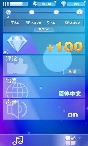 钢琴节奏大师安卓版手机版v20231.0