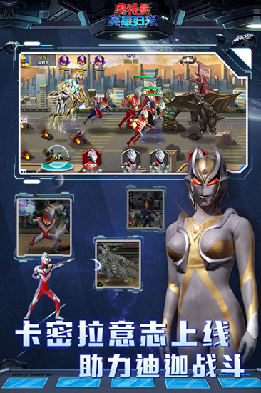 奥特曼英雄归来安卓版2023最新版v1.31.10