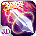苍穹之剑 官方最新版 