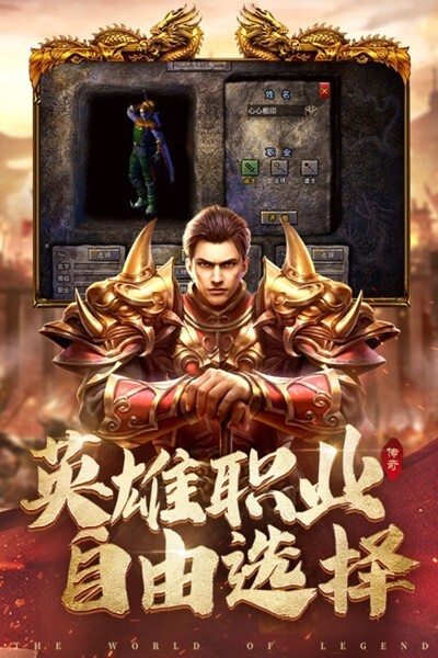 国战传奇官方最新版