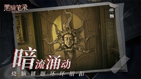 黑暗笔录安卓游戏官方最新版app下载