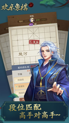 欢乐象棋安卓版官方最新版v1.7.5