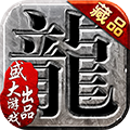 沙巴克传奇 官方最新版 