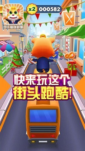 地铁猫咪跑酷官方最新版