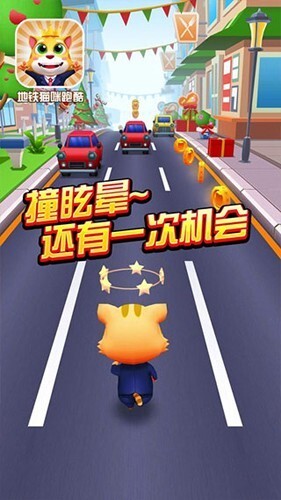 地铁猫咪跑酷安卓版官方最新版v1.3.9