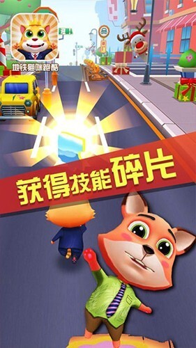 地铁猫咪跑酷游戏下载