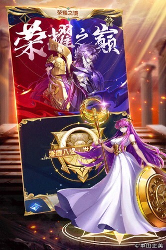 圣斗士星矢正义传说手游app官方最新版下载