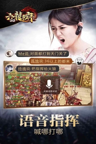 六龙争霸官方最新版