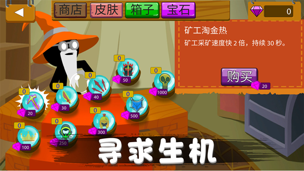 火柴人野望官方最新版