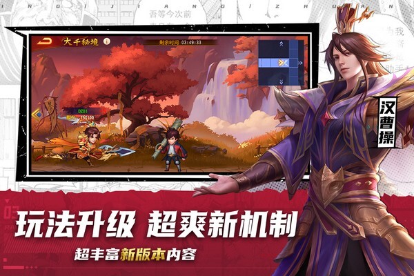 三国杀名将传官方最新版