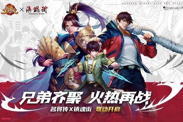 三国杀名将传安卓版官方最新版v5.7.4