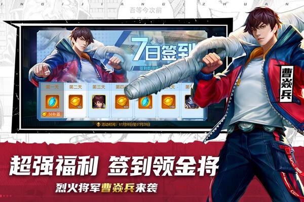 三国杀名将传手游官方最新版游戏下载
