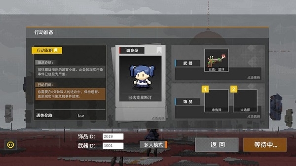 里世界危机官方最新版