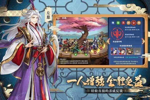 三国出击官方最新版