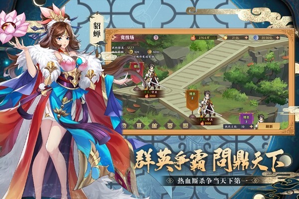 三国出击游戏下载