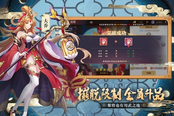 三国出击游戏app官方最新版下载