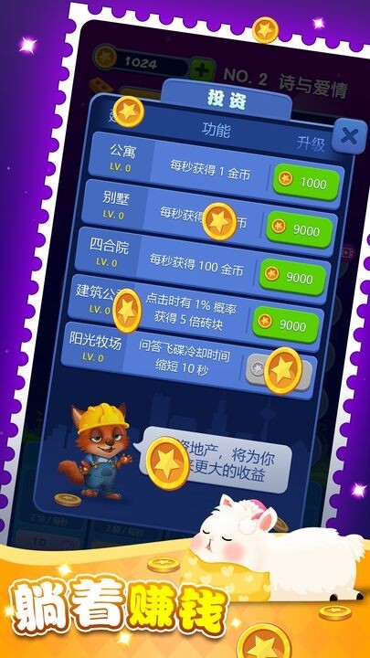 梦境建筑师游戏app官方最新版下载