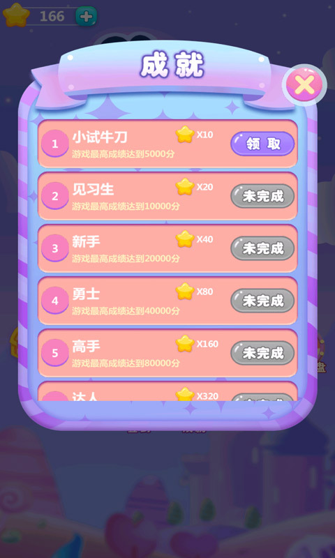 连环消星星官方最新版