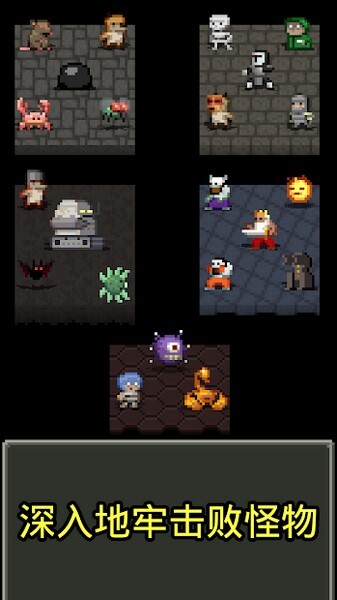 魔绫的像素地牢安卓版官方最新版v0.6.0.0