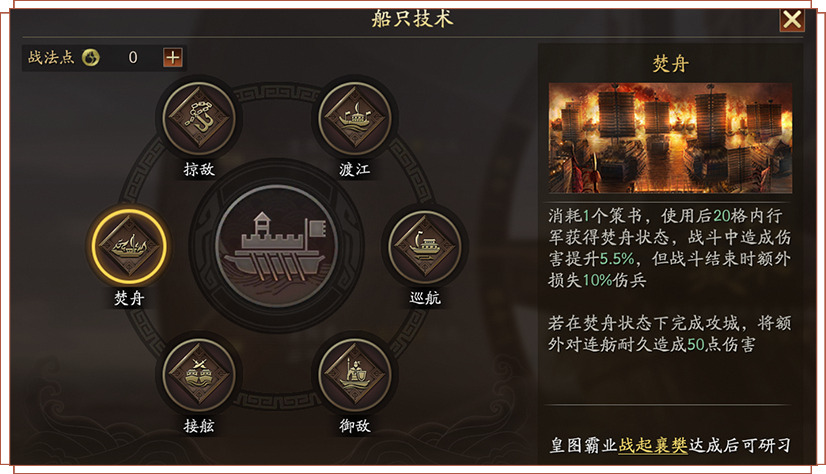 三国志战略版襄樊之战安卓版官方最新版v2034.946