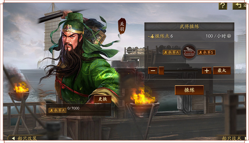 三国志战略版襄樊之战安卓游戏官方最新版手游app下载