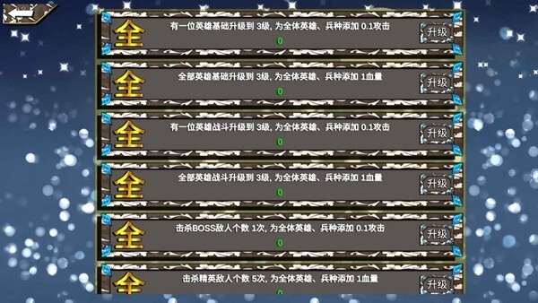文兵起武官方最新版
