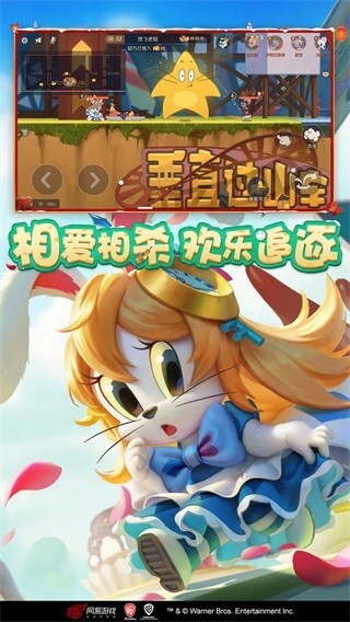猫和老鼠官方最新版