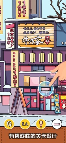 我眼神贼好游戏app官方最新版下载