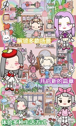 莱拉小镇城市生活安卓版官方最新版v1.4