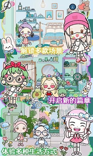莱拉小镇城市生活官方最新版