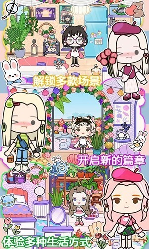 莱拉小镇城市生活游戏下载