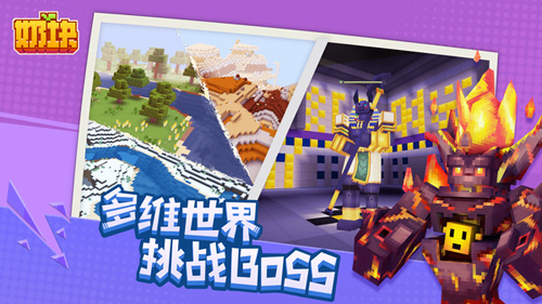 奶块安卓版官方最新版v6.10.1.0