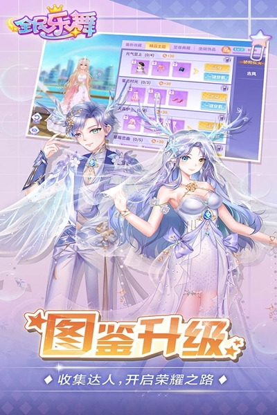 全民乐舞安卓版官方最新版v1.4.0