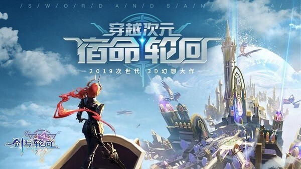 剑与轮回安卓版官方最新版v3.7.8