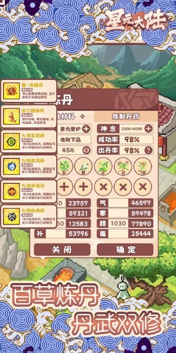 星元大陆安卓版官方最新版v1.96