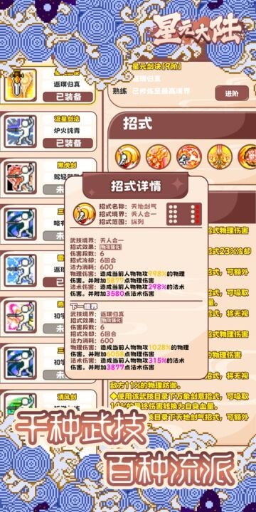 星元大陆官方最新版
