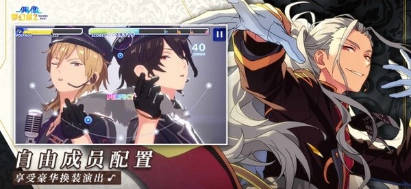 偶像梦幻祭2官方最新版