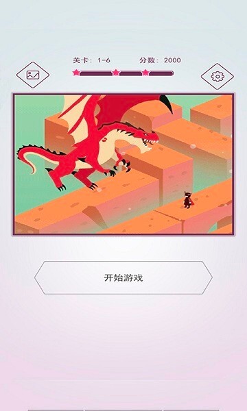 拼图高手安卓游戏官方最新版手游app下载