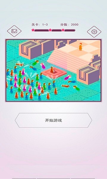 拼图高手官方最新版