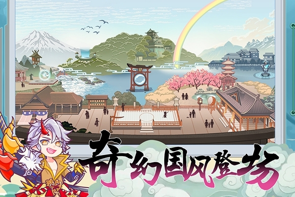 无双萌将手游app官方最新版下载
