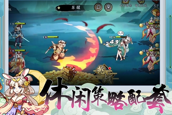 无双萌将官方最新版