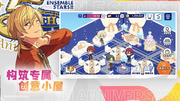 偶像梦幻祭2官方最新版
