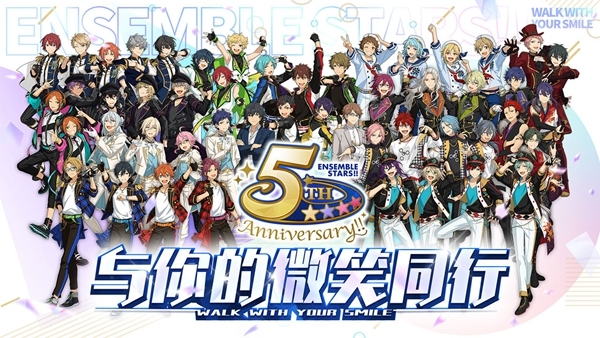 偶像梦幻祭2安卓版官方最新版v1.17.4712