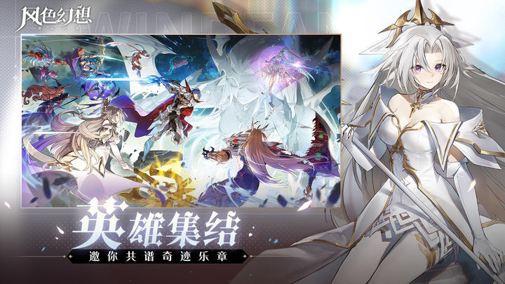 风色幻想命运传说游戏官方最新版app下载