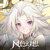 风色幻想命运传说 官方最新版 
