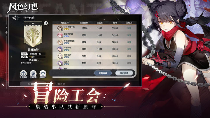 风色幻想命运传说安卓版官方最新版v1.18.1333