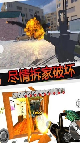疯狂房屋破坏者安卓版官方最新版v1.0