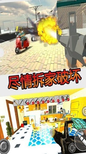 疯狂房屋破坏者手游官方最新版游戏下载