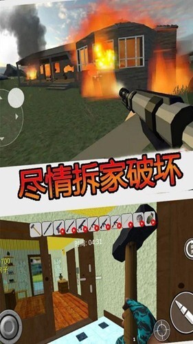 疯狂房屋破坏者官方最新版