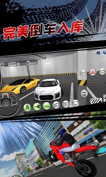 3d开车教室安卓手游官方最新版app游戏下载